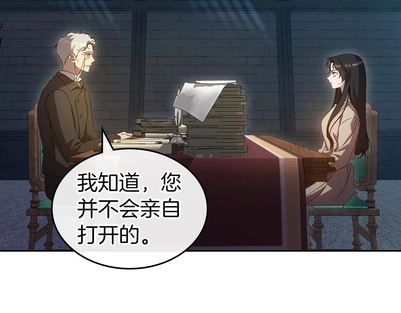 第71话 小姐妹之间令人动容的感情 第41页