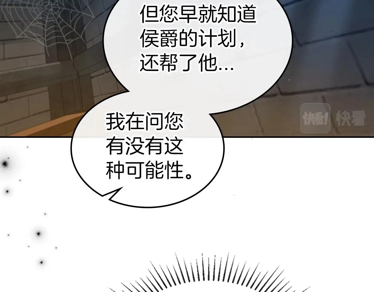 第71话 小姐妹之间令人动容的感情 第43页
