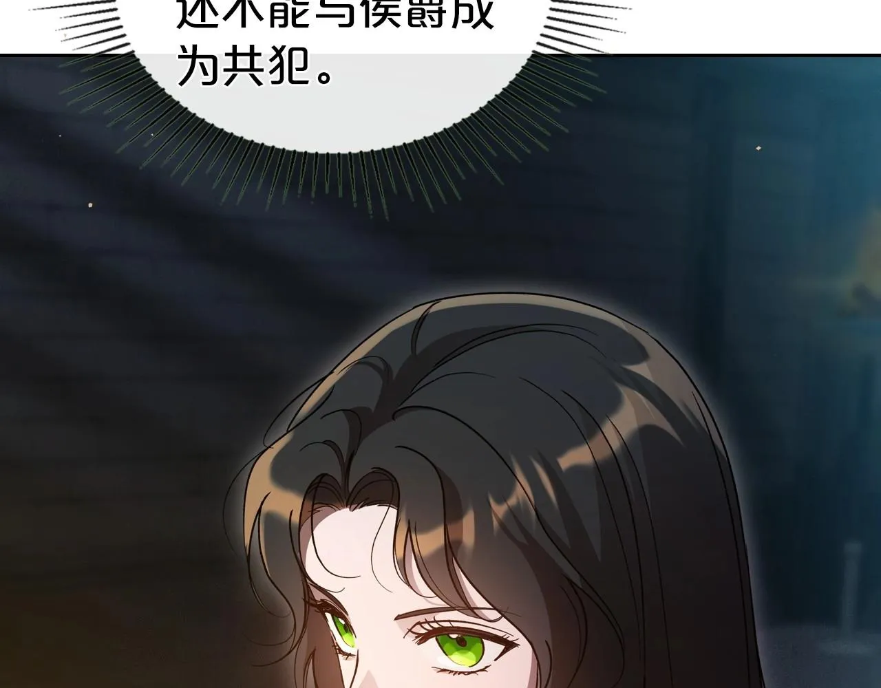 第71话 小姐妹之间令人动容的感情 第46页