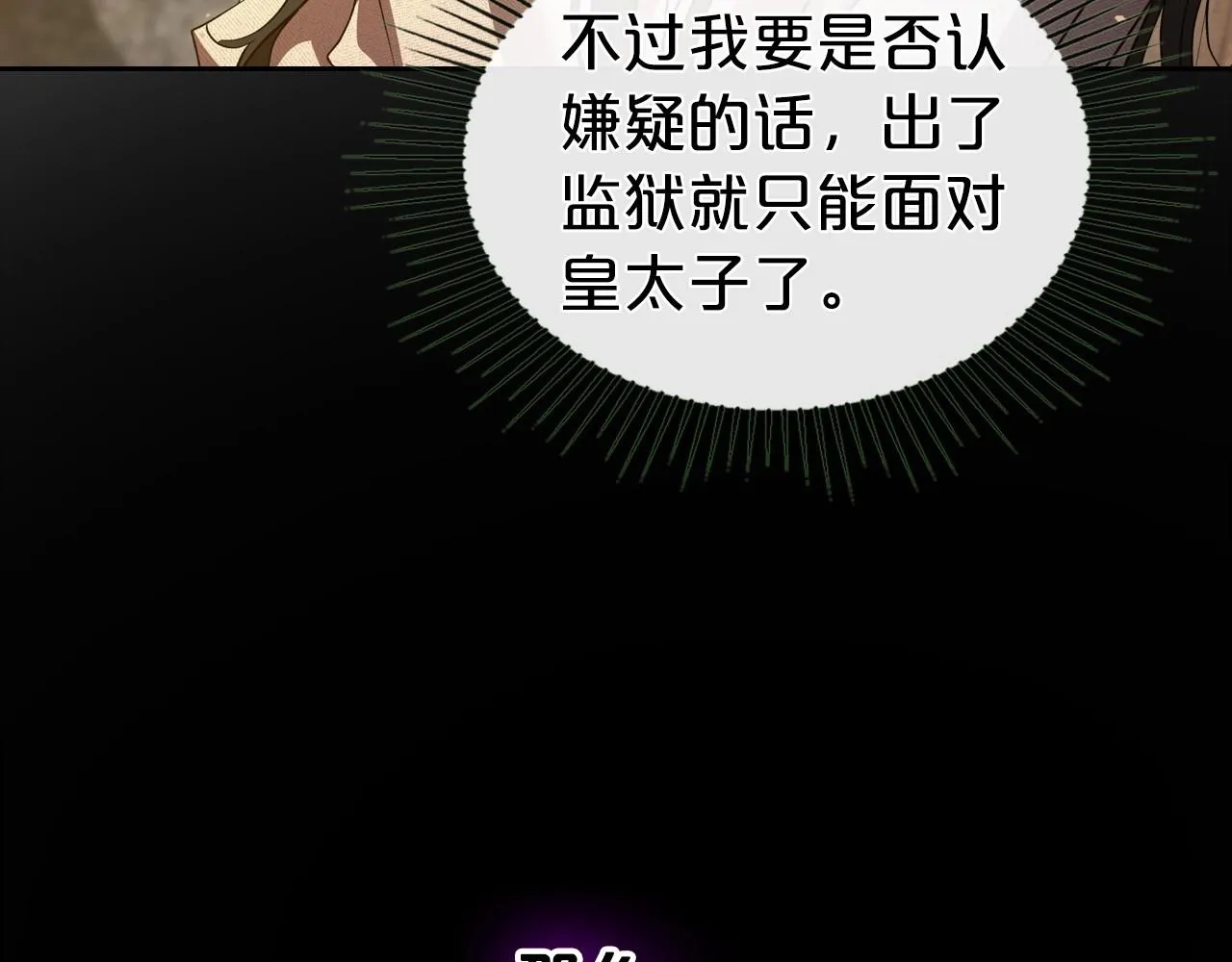 第71话 小姐妹之间令人动容的感情 第48页