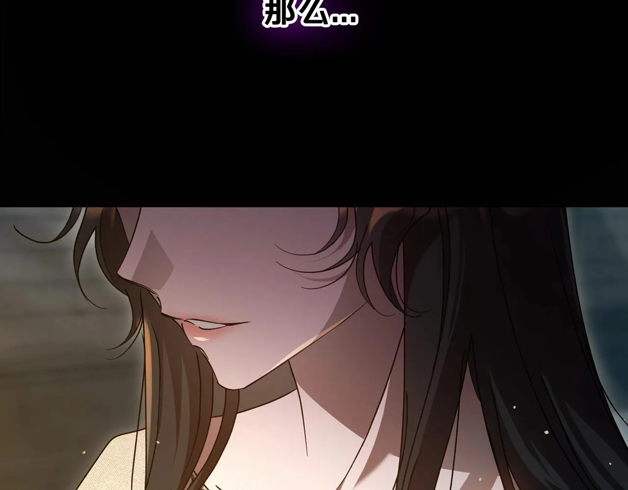 第71话 小姐妹之间令人动容的感情 第49页