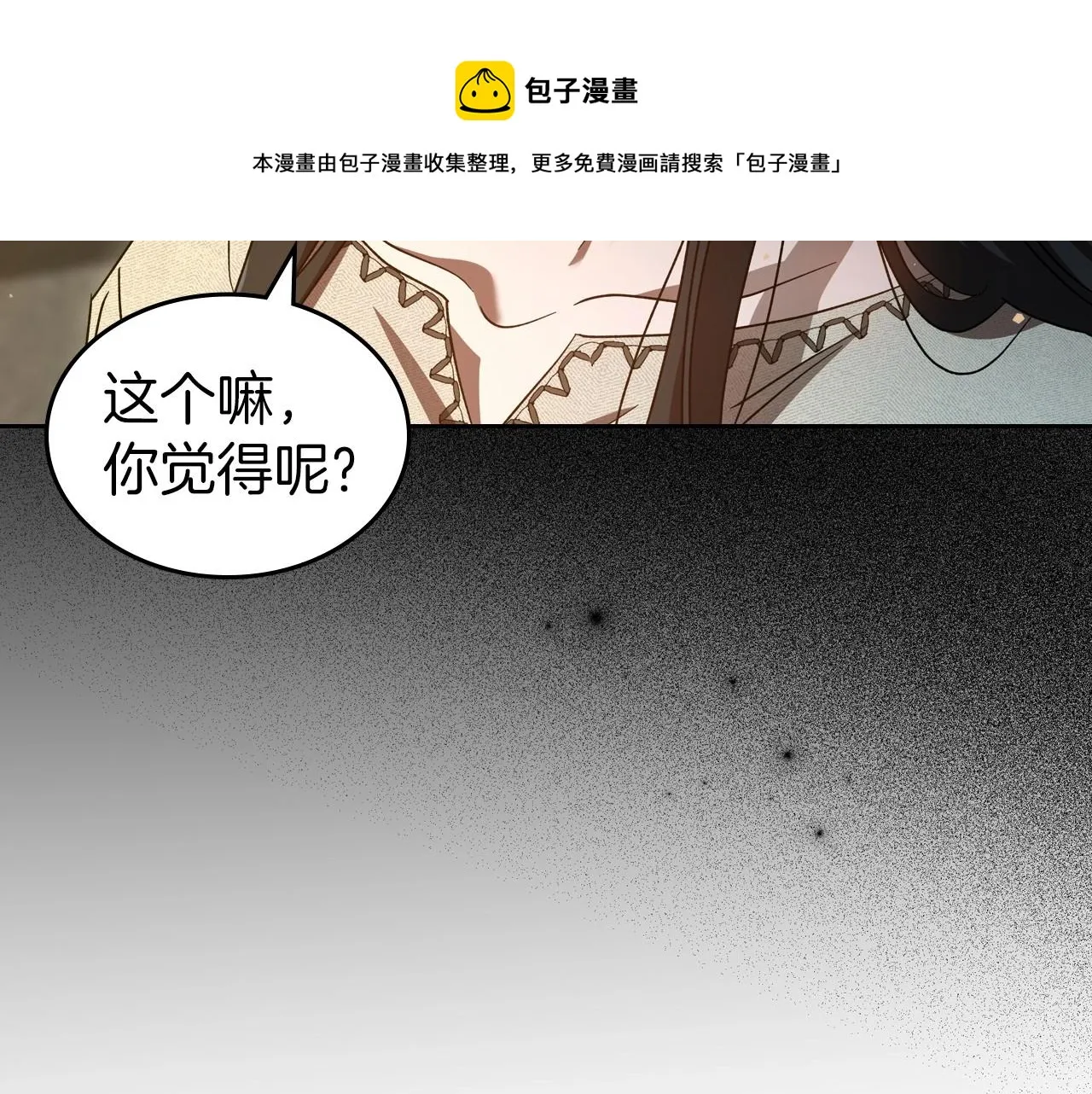 第71话 小姐妹之间令人动容的感情 第50页