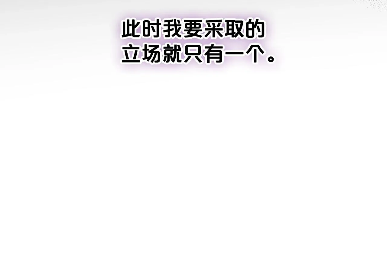 第71话 小姐妹之间令人动容的感情 第51页