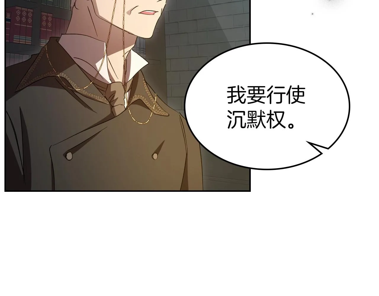 第71话 小姐妹之间令人动容的感情 第53页