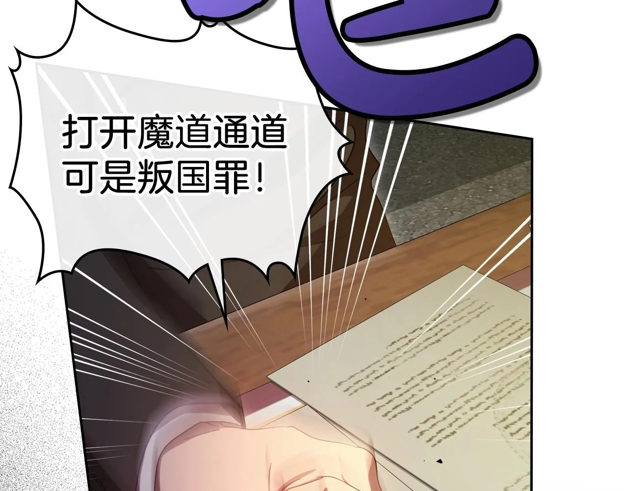 第71话 小姐妹之间令人动容的感情 第55页