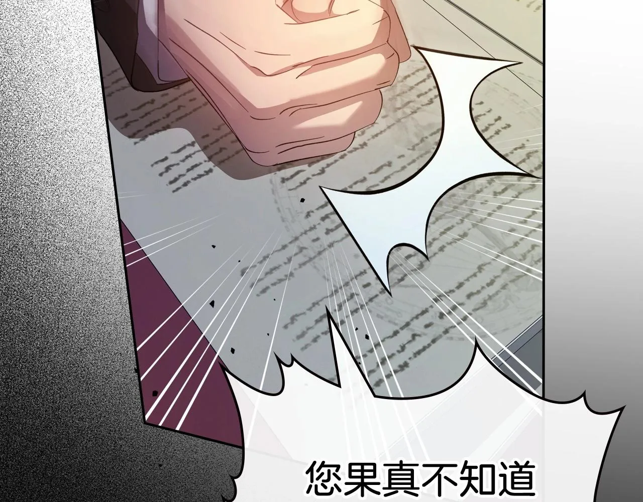 第71话 小姐妹之间令人动容的感情 第56页