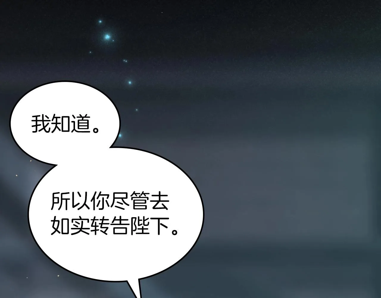 第71话 小姐妹之间令人动容的感情 第58页
