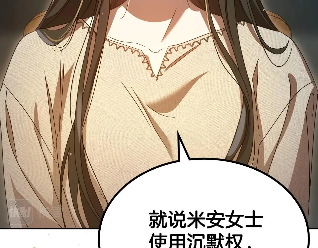 第71话 小姐妹之间令人动容的感情 第60页
