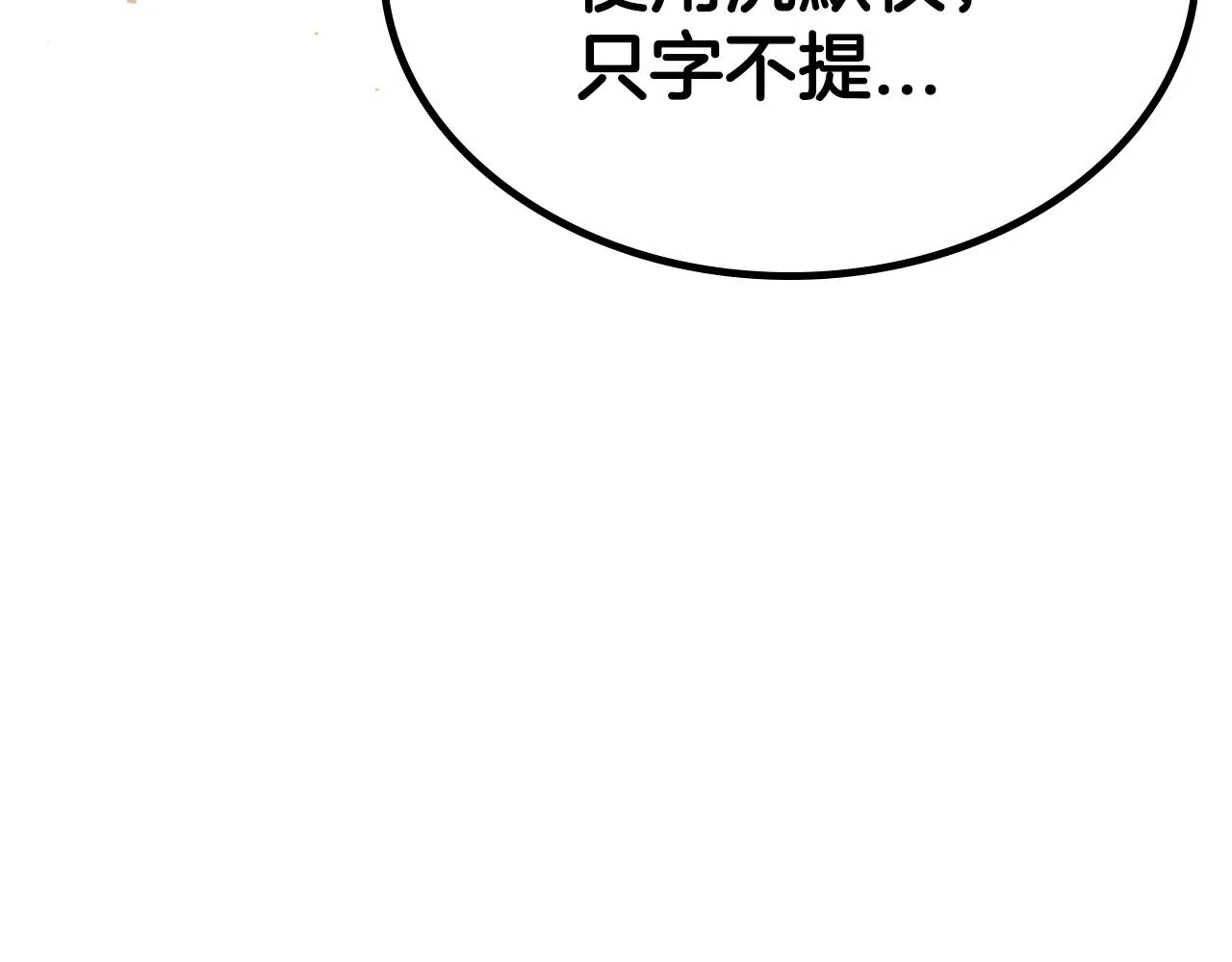 第71话 小姐妹之间令人动容的感情 第61页