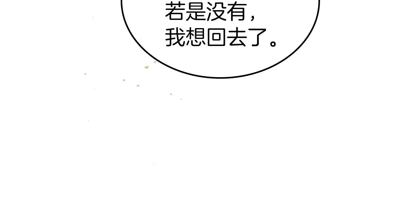 第71话 小姐妹之间令人动容的感情 第64页