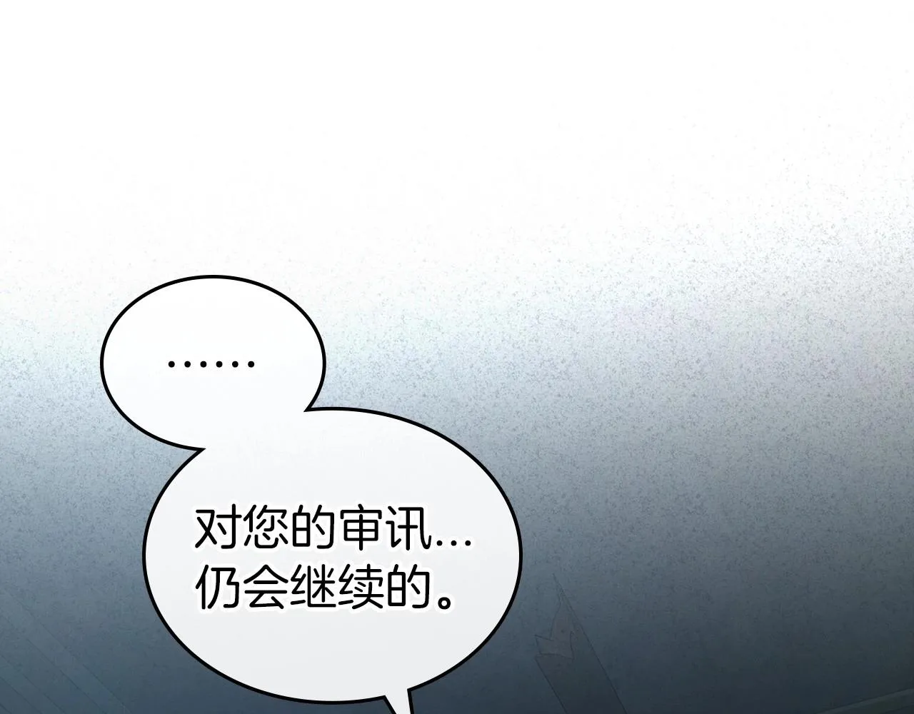 第71话 小姐妹之间令人动容的感情 第65页