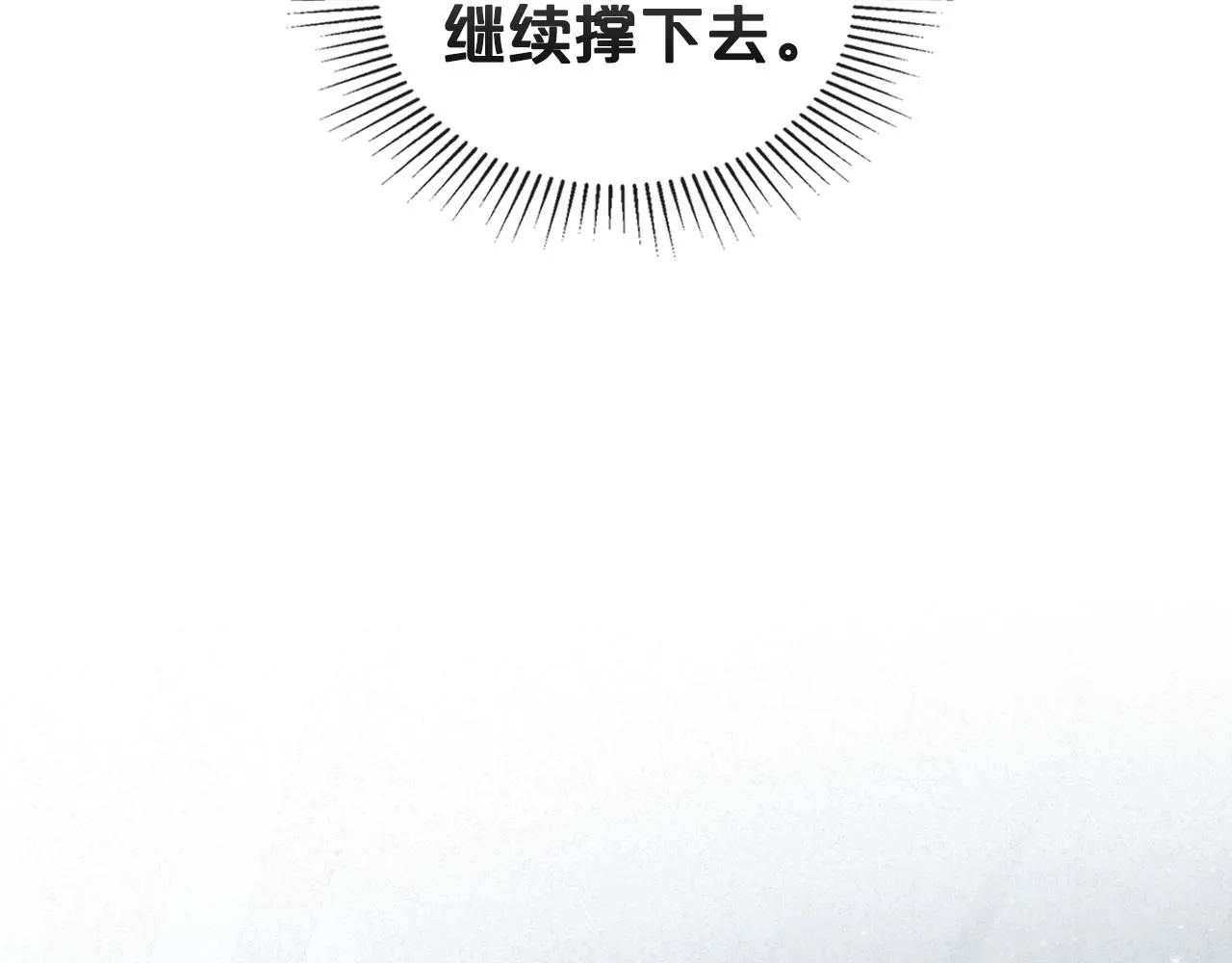 第71话 小姐妹之间令人动容的感情 第68页