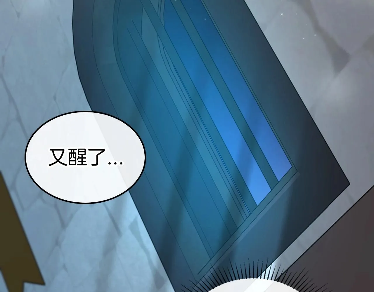 第71话 小姐妹之间令人动容的感情 第70页
