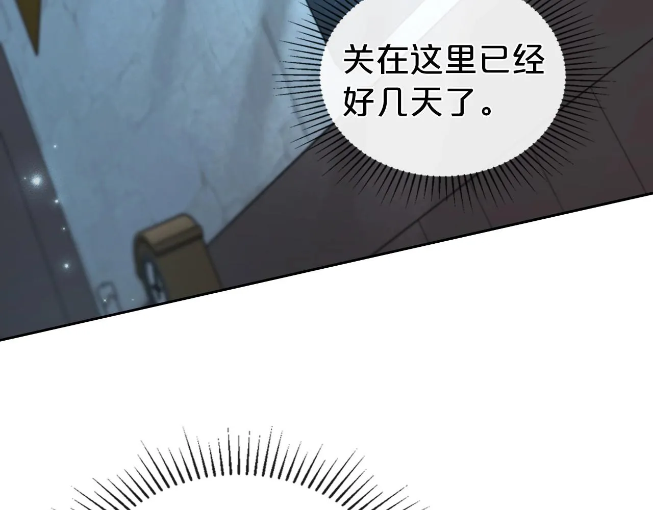 第71话 小姐妹之间令人动容的感情 第71页