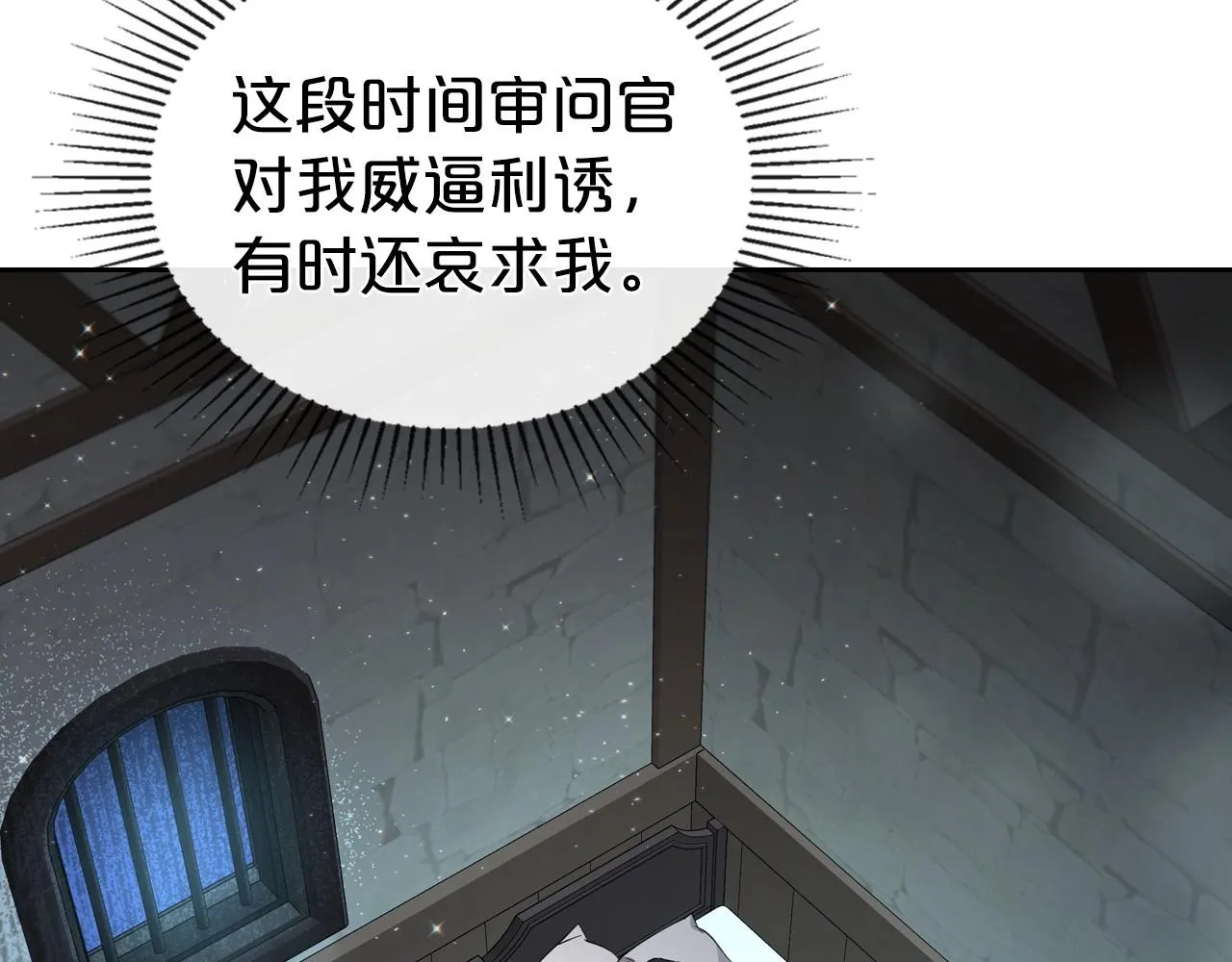 第71话 小姐妹之间令人动容的感情 第72页