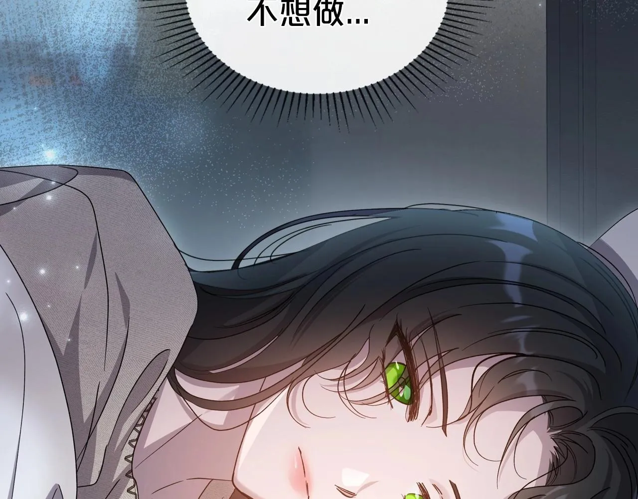 第71话 小姐妹之间令人动容的感情 第76页