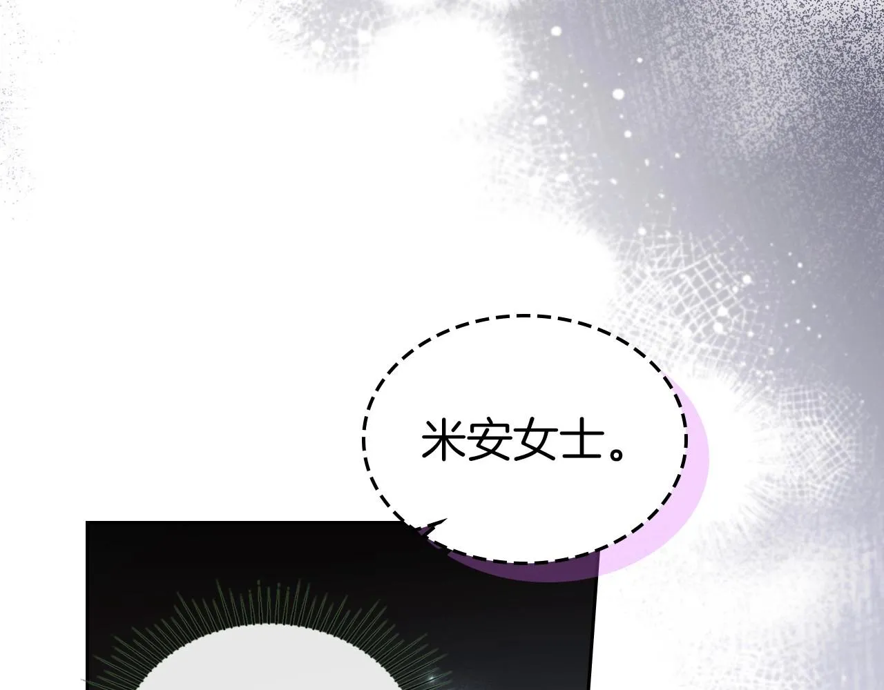 第71话 小姐妹之间令人动容的感情 第79页