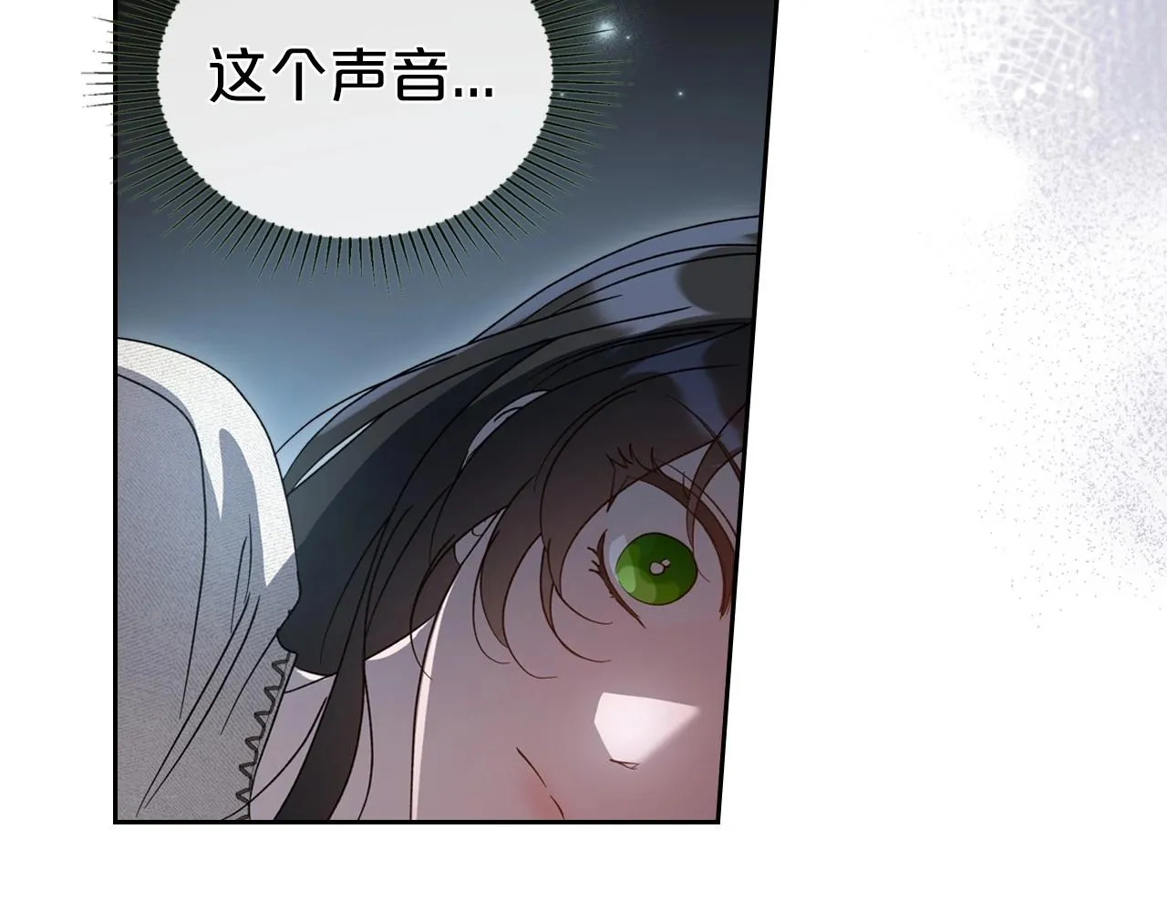 第71话 小姐妹之间令人动容的感情 第80页