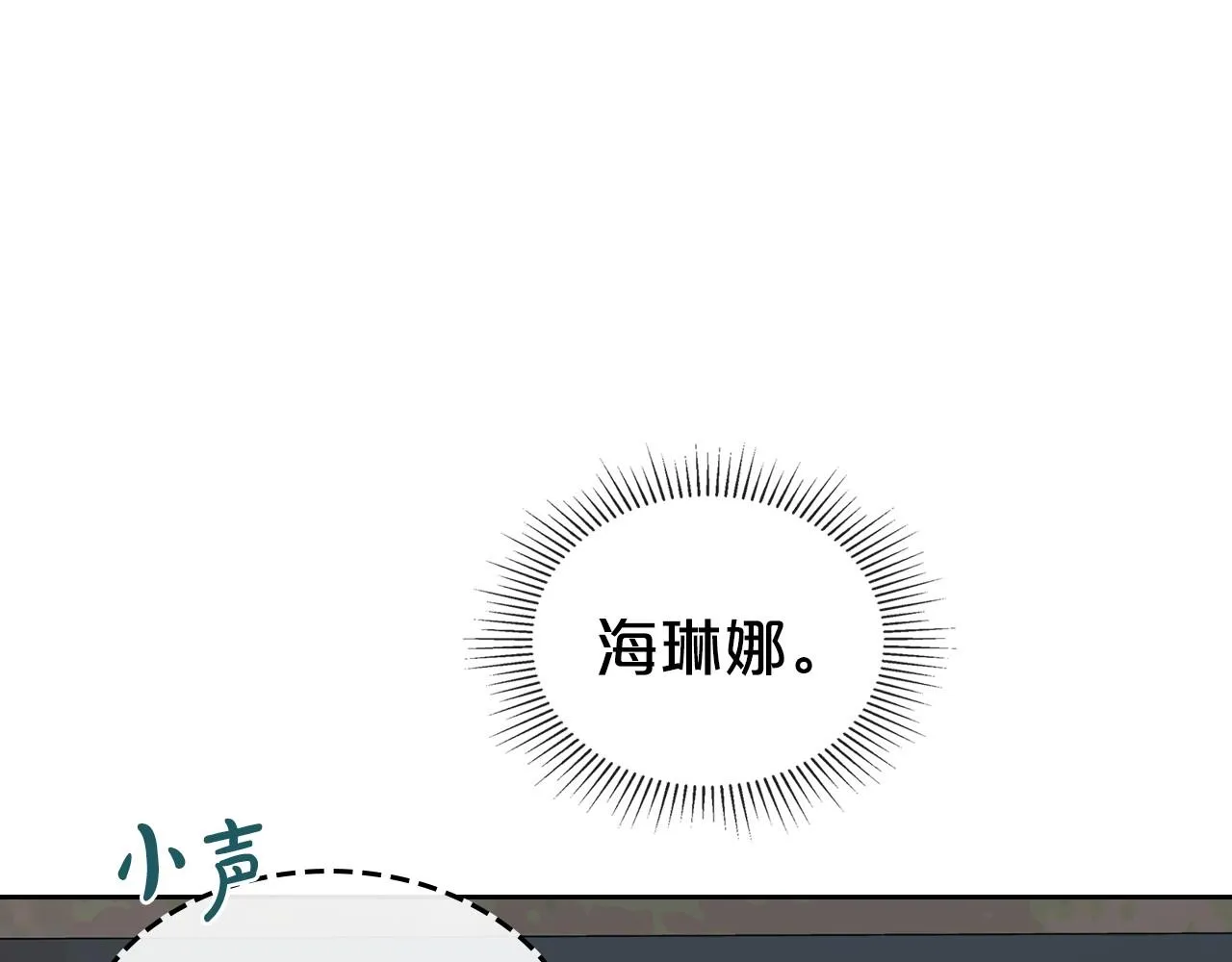第71话 小姐妹之间令人动容的感情 第81页