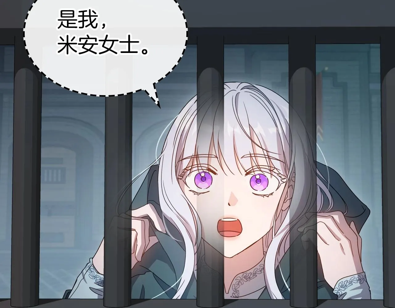 第71话 小姐妹之间令人动容的感情 第82页