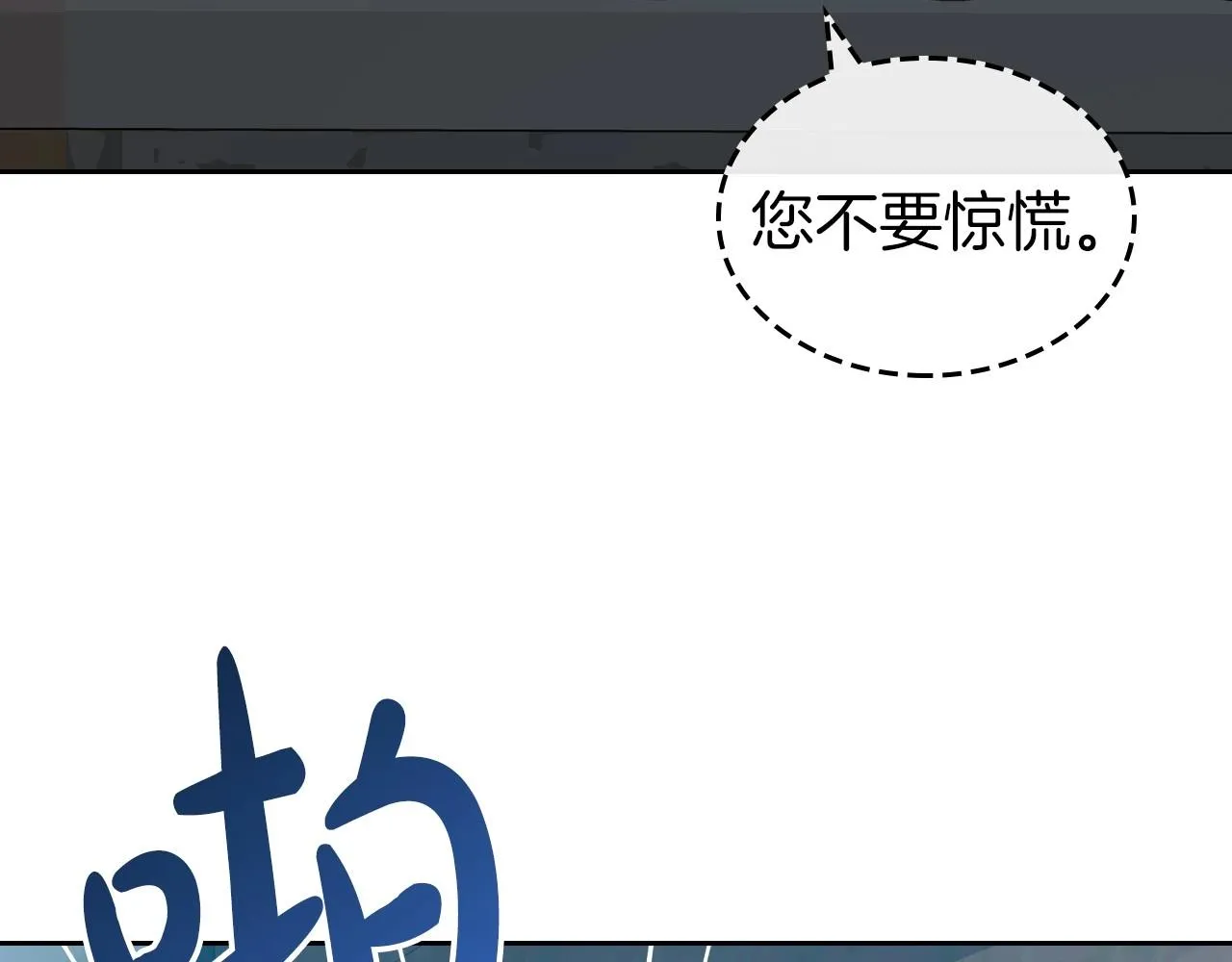第71话 小姐妹之间令人动容的感情 第83页