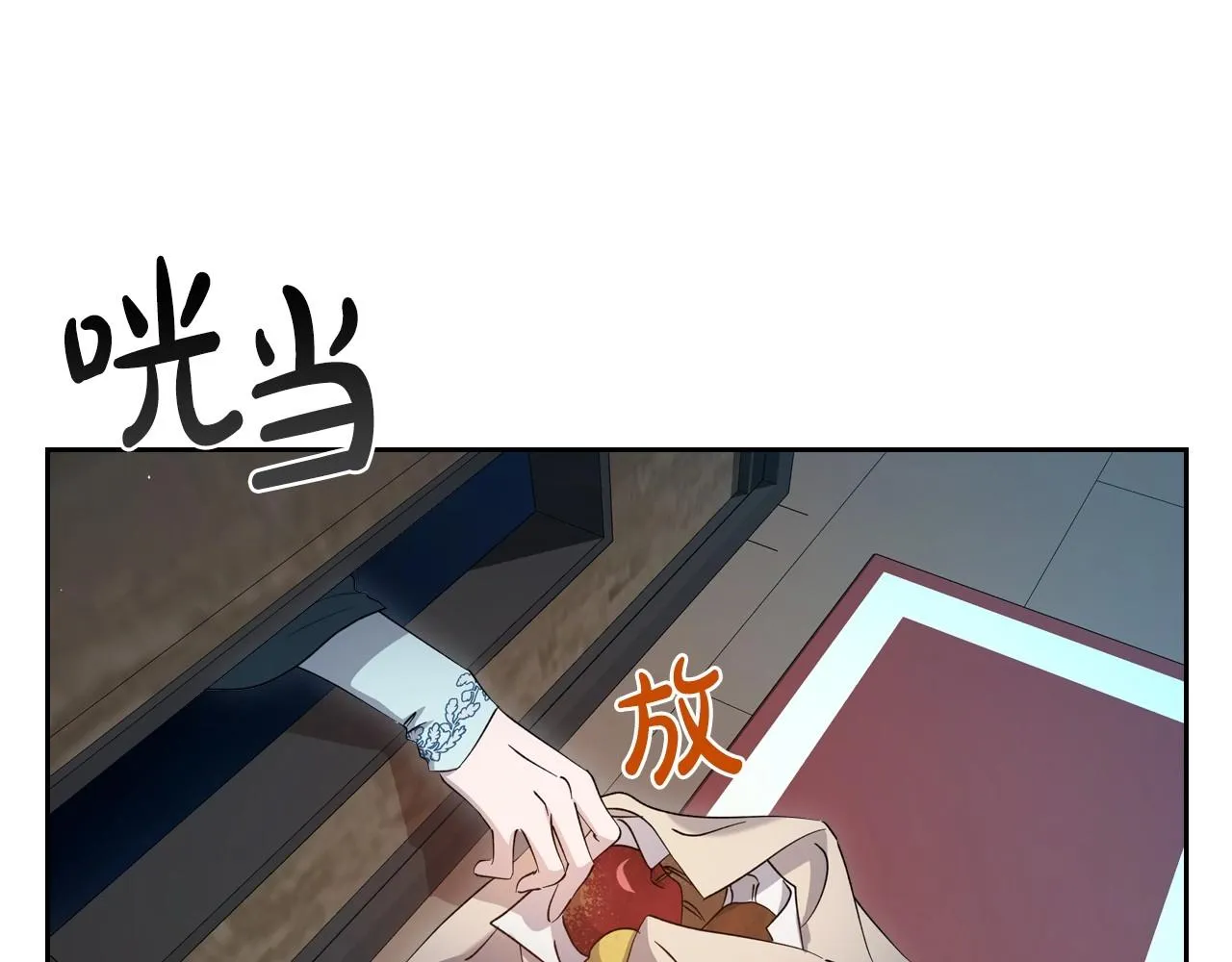 第71话 小姐妹之间令人动容的感情 第88页
