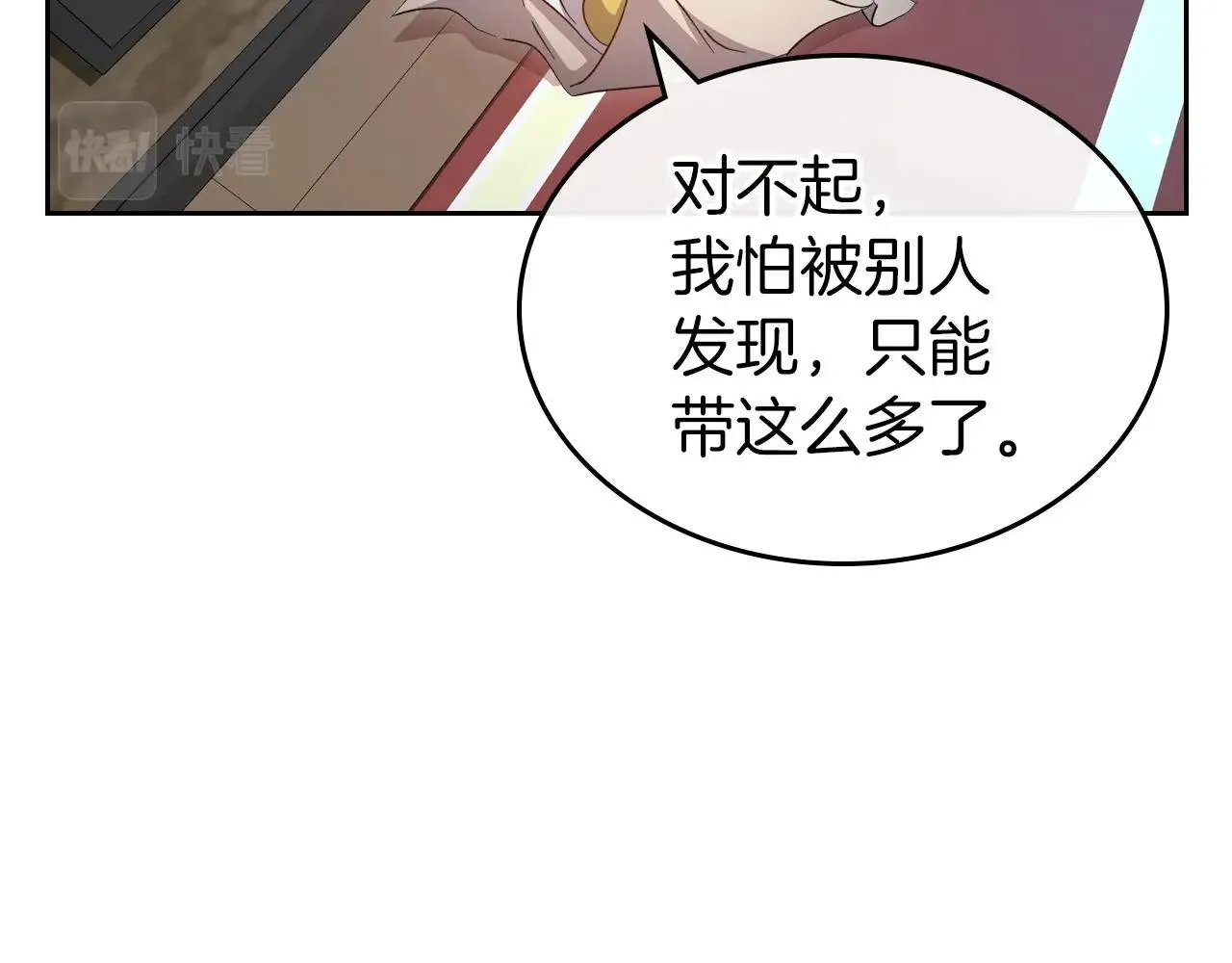 第71话 小姐妹之间令人动容的感情 第89页