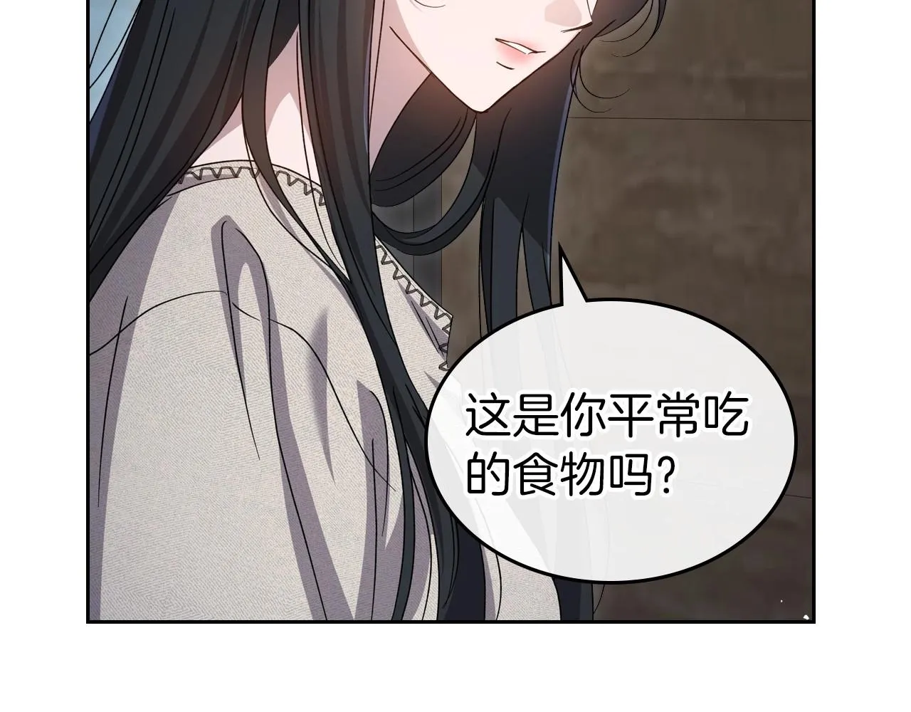 第71话 小姐妹之间令人动容的感情 第91页