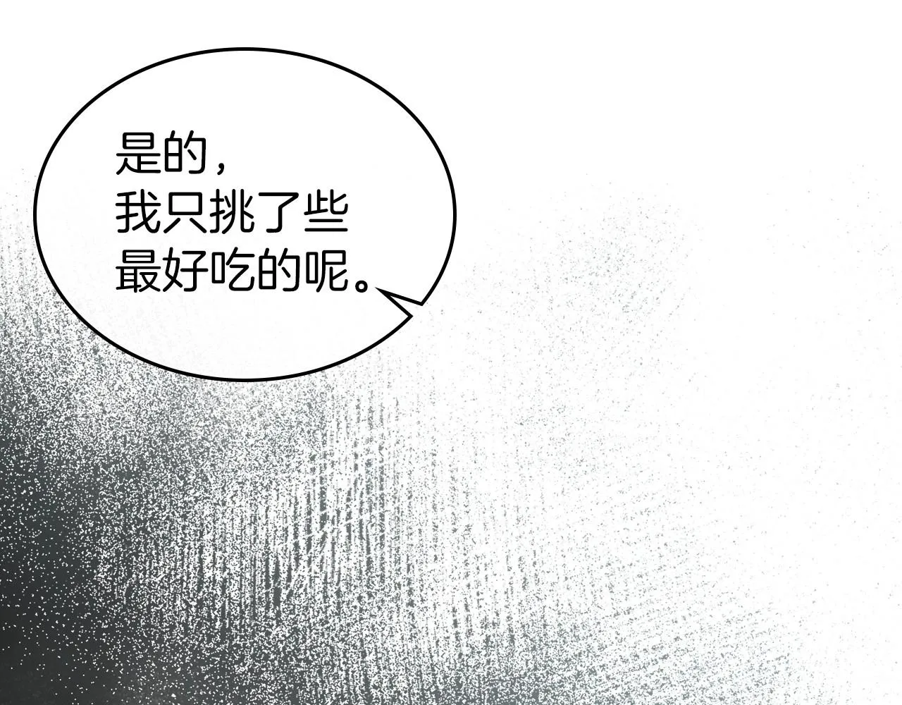 第71话 小姐妹之间令人动容的感情 第92页