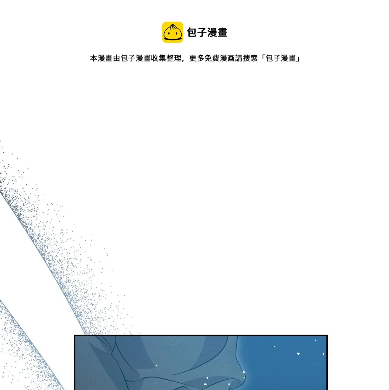 第71话 小姐妹之间令人动容的感情 第99页