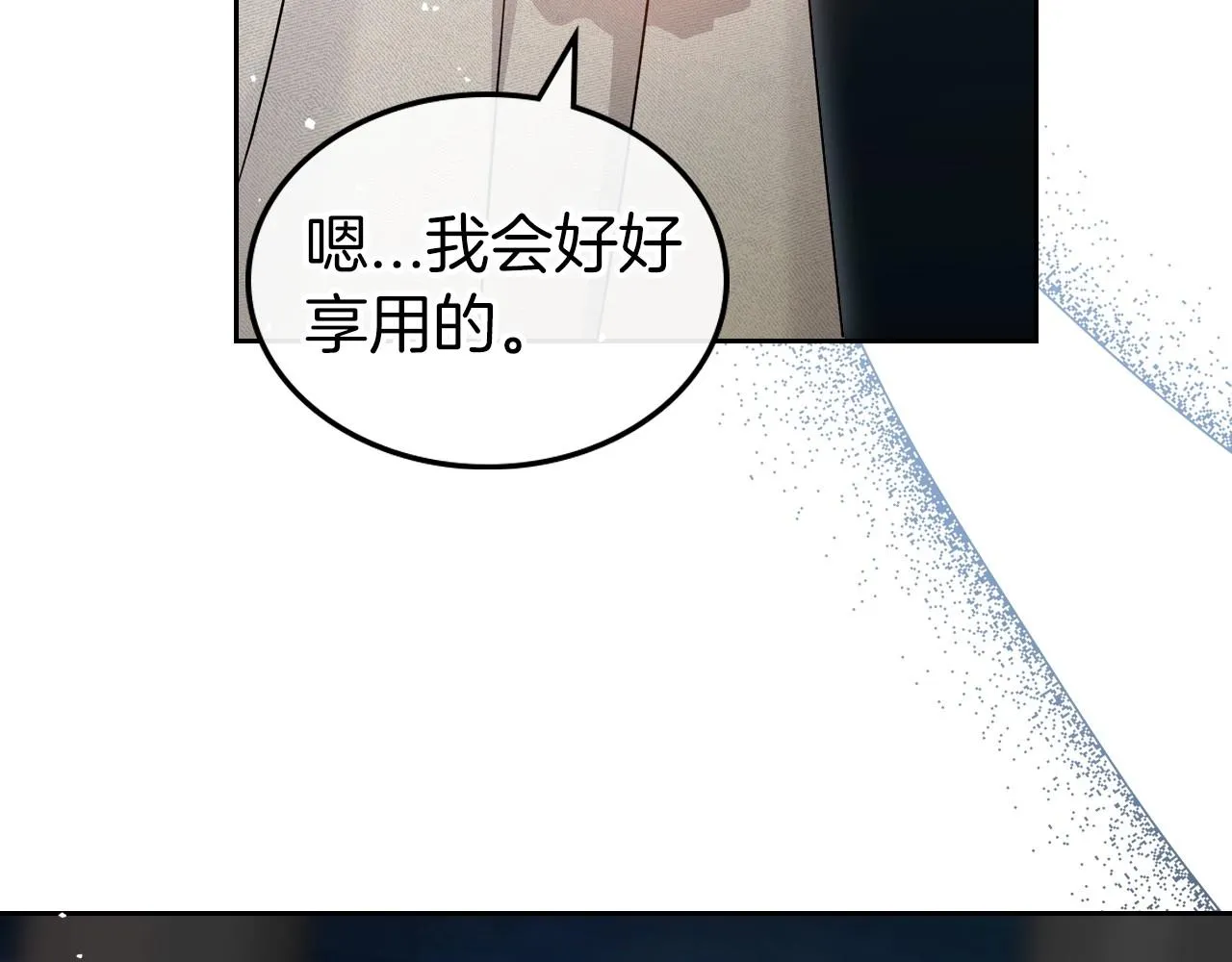 第71话 小姐妹之间令人动容的感情 第101页