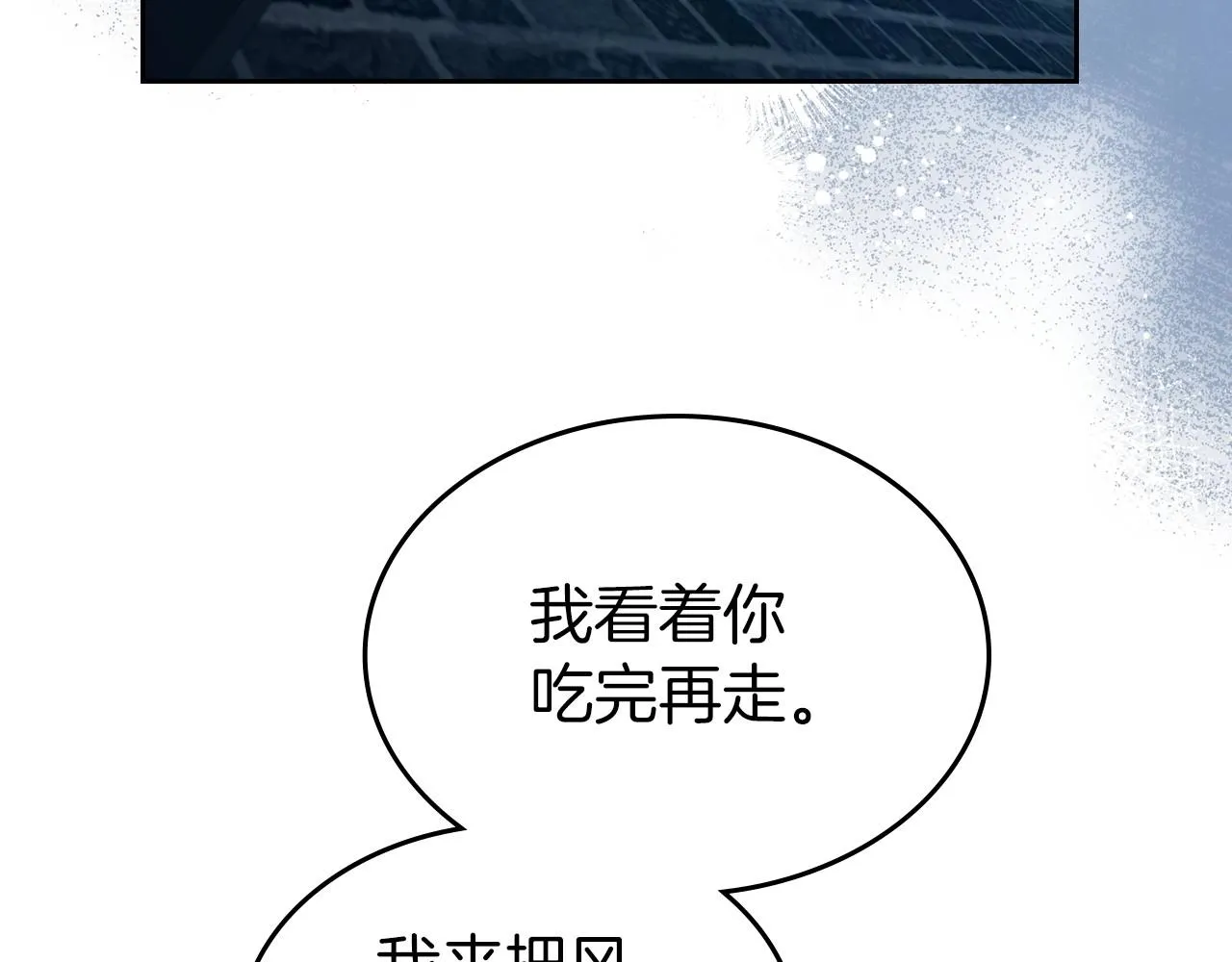 第71话 小姐妹之间令人动容的感情 第106页
