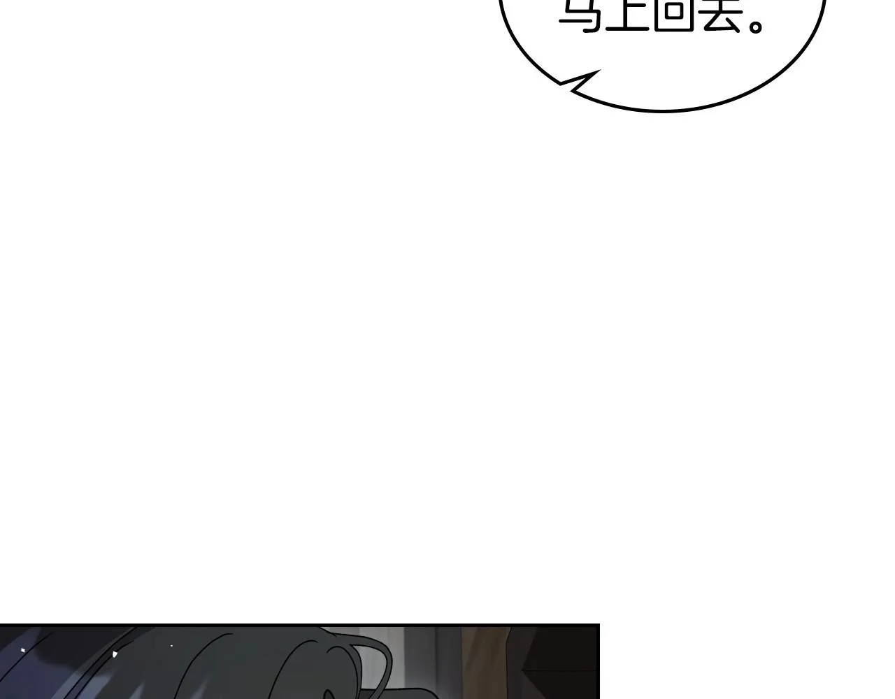 第71话 小姐妹之间令人动容的感情 第108页