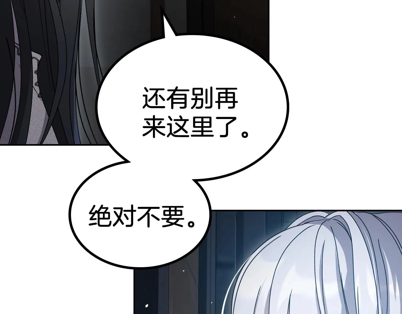 第71话 小姐妹之间令人动容的感情 第110页