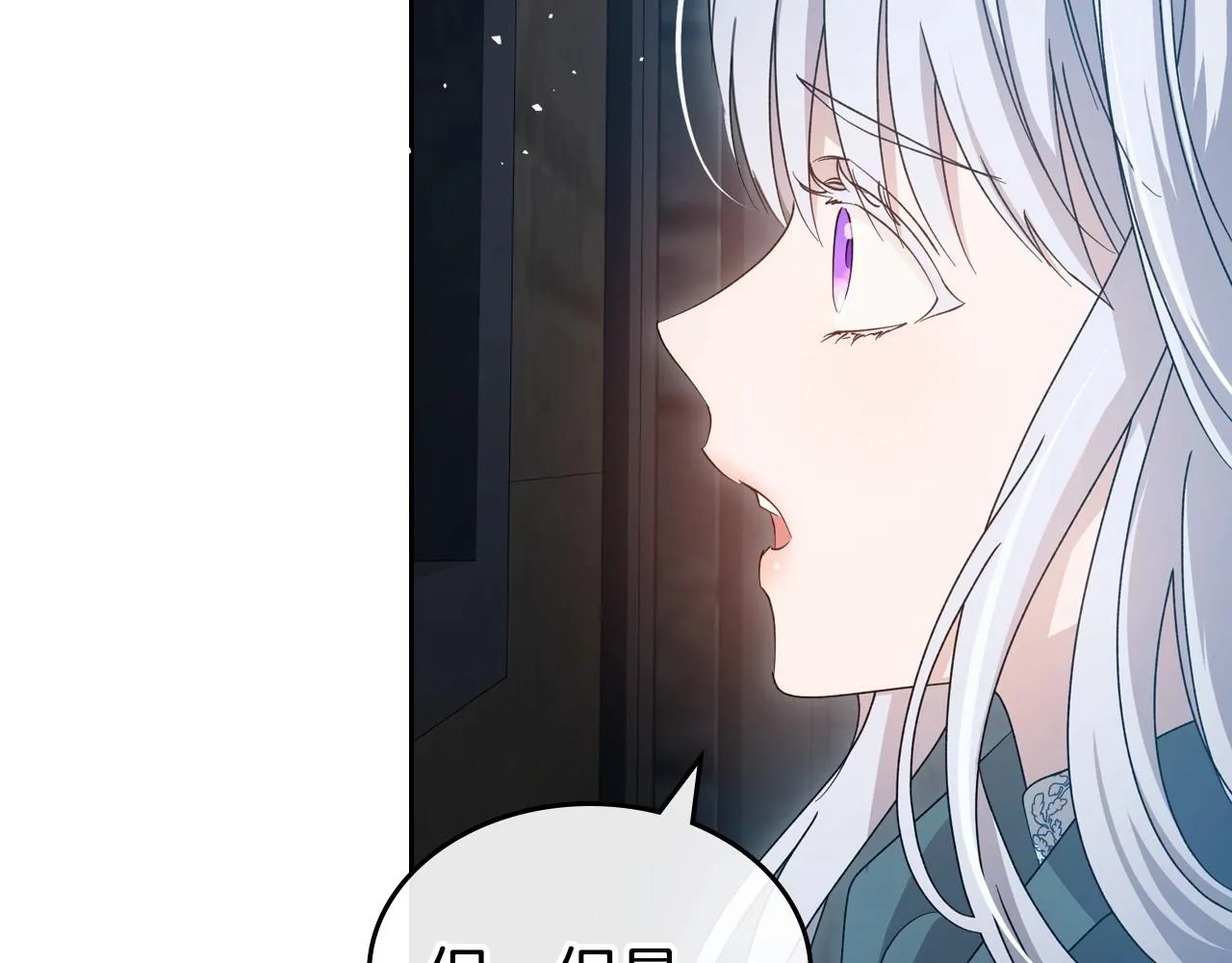 第71话 小姐妹之间令人动容的感情 第111页