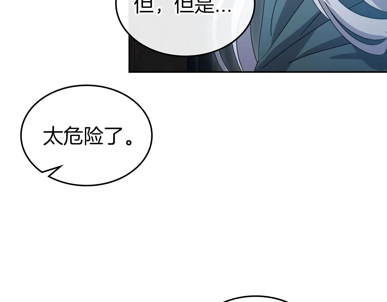 第71话 小姐妹之间令人动容的感情 第112页