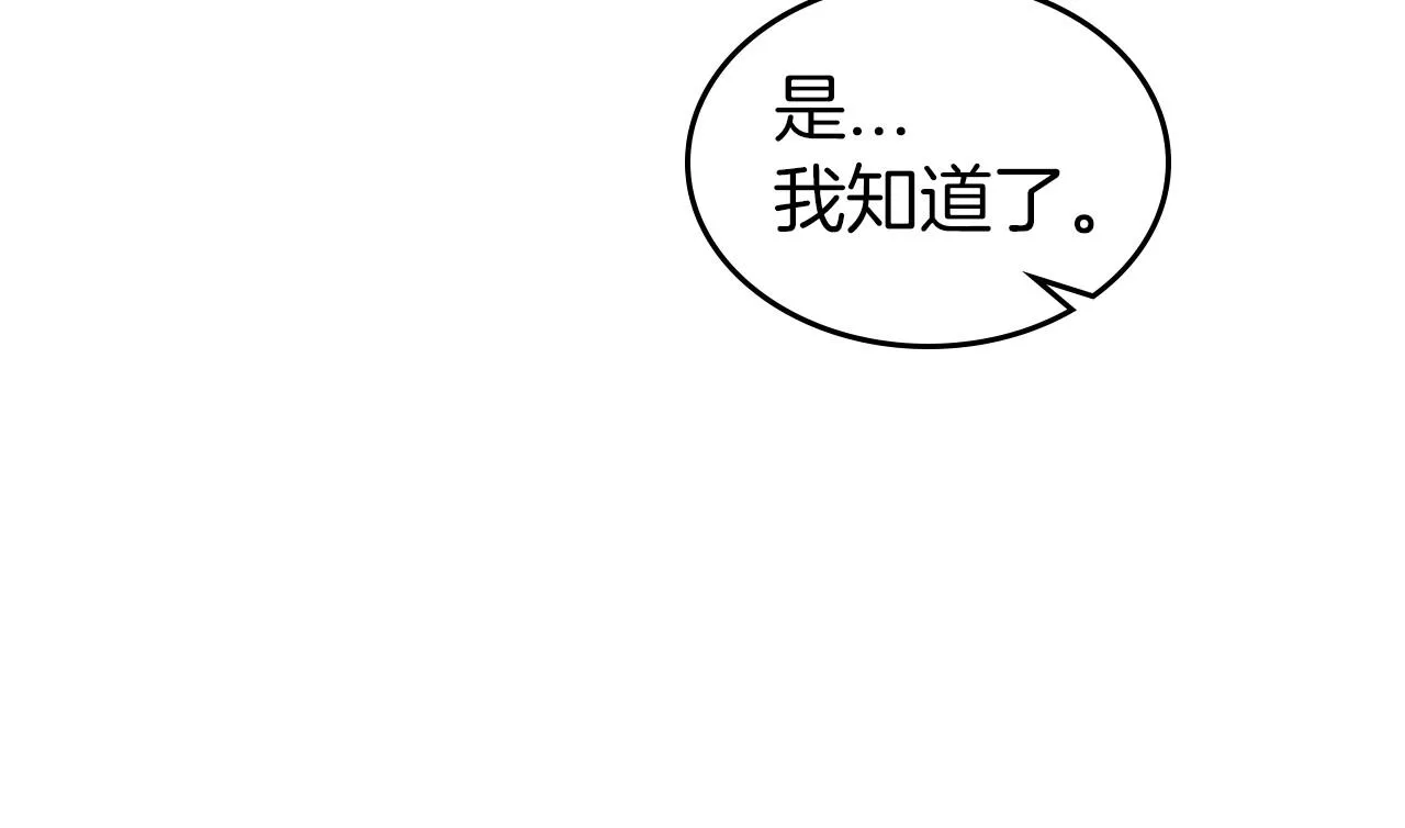 第71话 小姐妹之间令人动容的感情 第113页