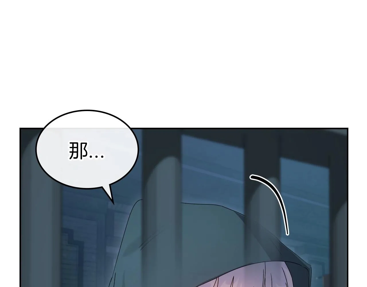 第71话 小姐妹之间令人动容的感情 第114页