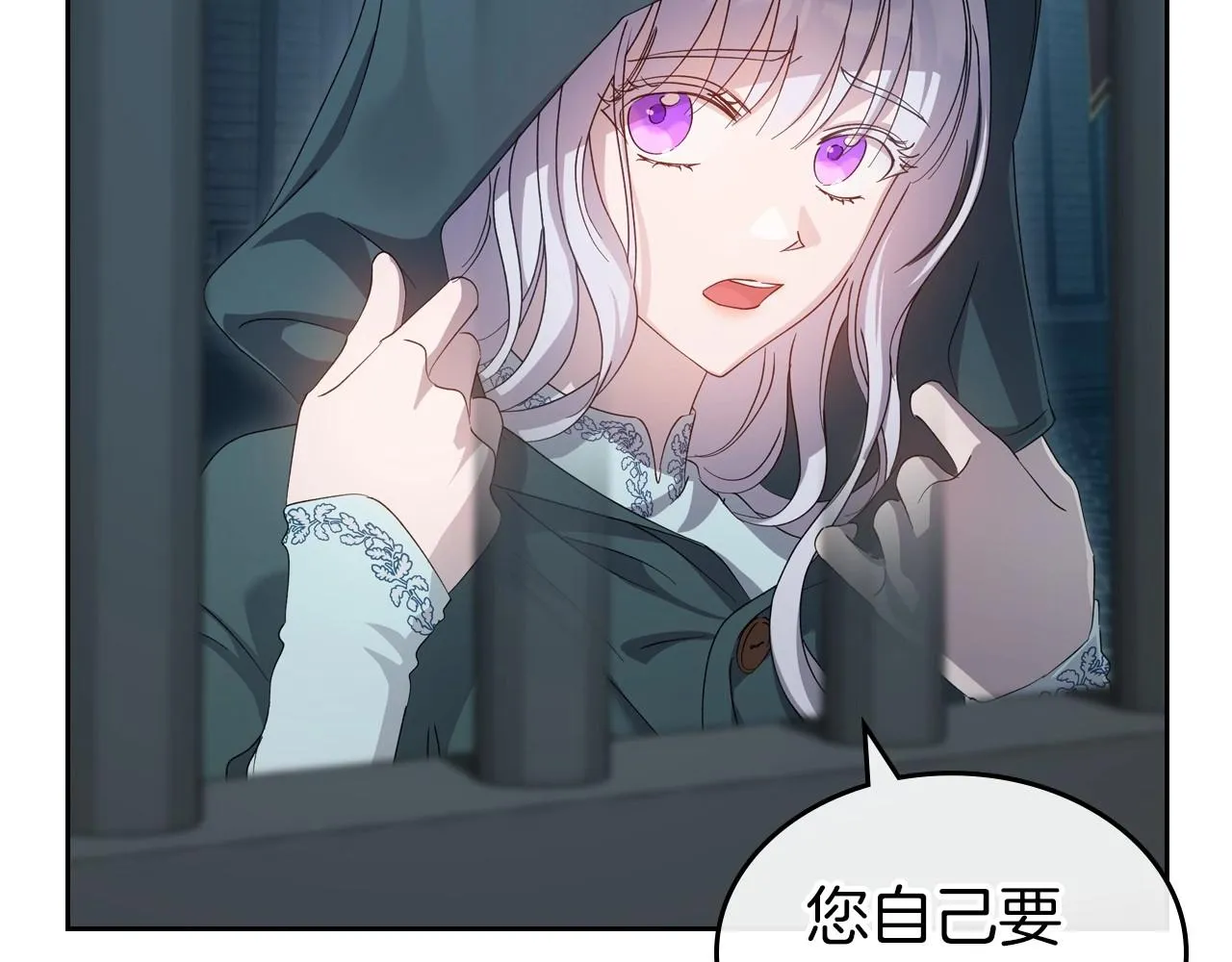 第71话 小姐妹之间令人动容的感情 第115页