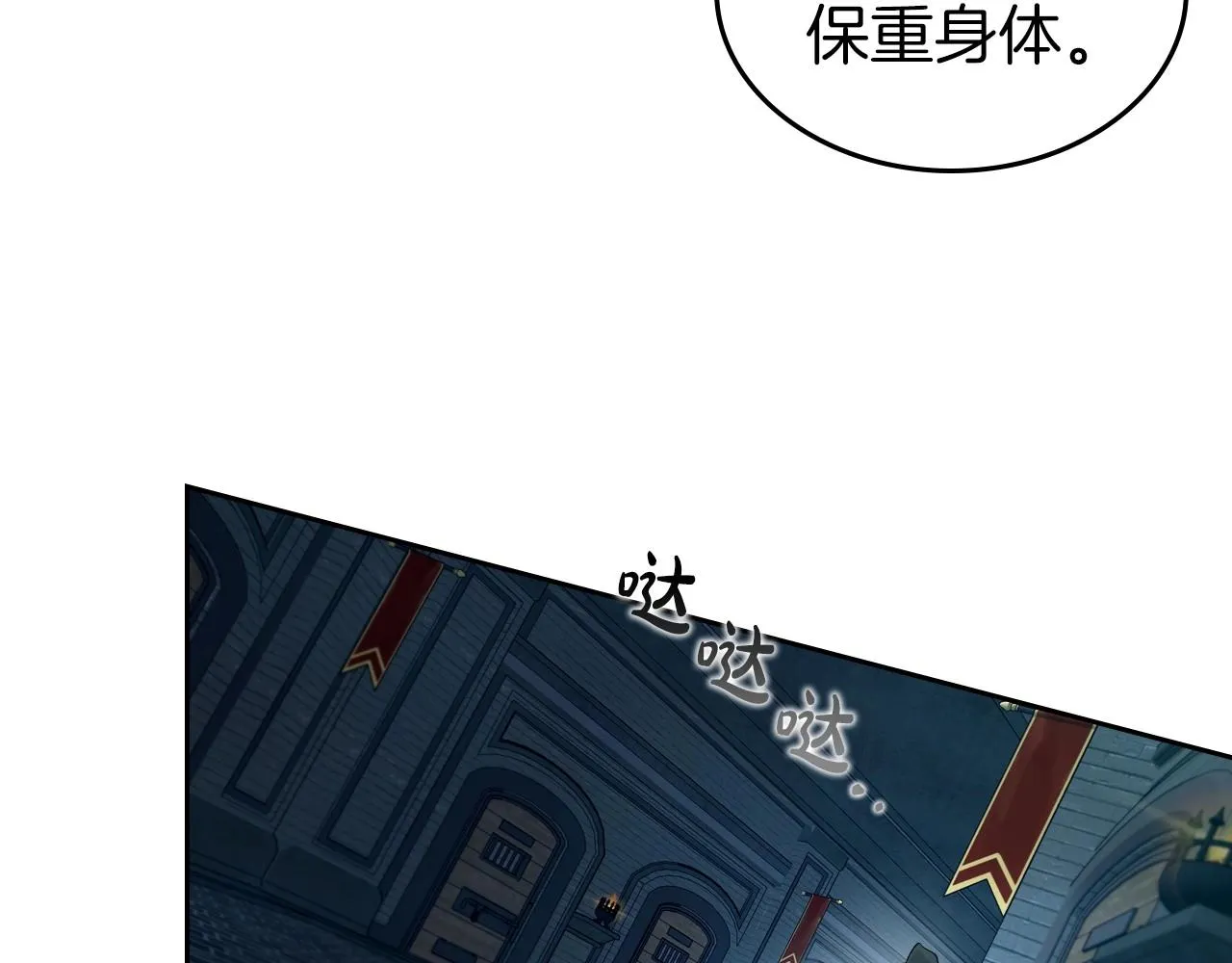 第71话 小姐妹之间令人动容的感情 第116页