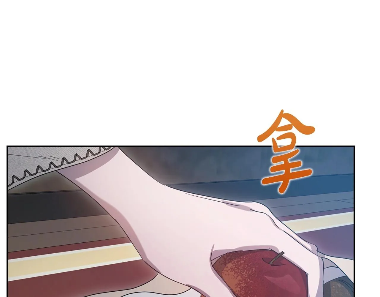 第71话 小姐妹之间令人动容的感情 第118页