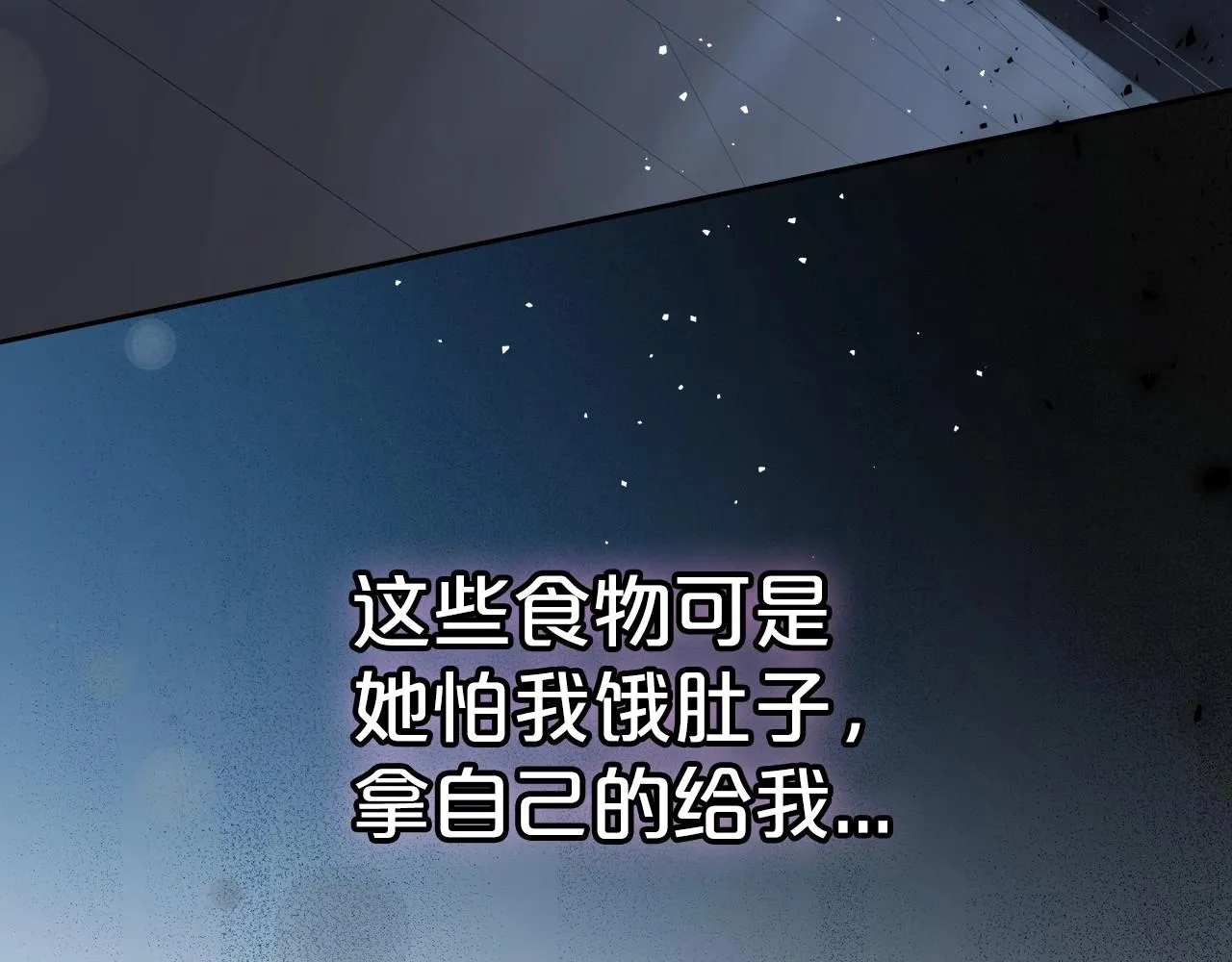 第71话 小姐妹之间令人动容的感情 第126页