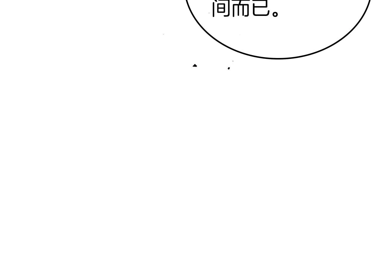 第72话 发疯 第11页