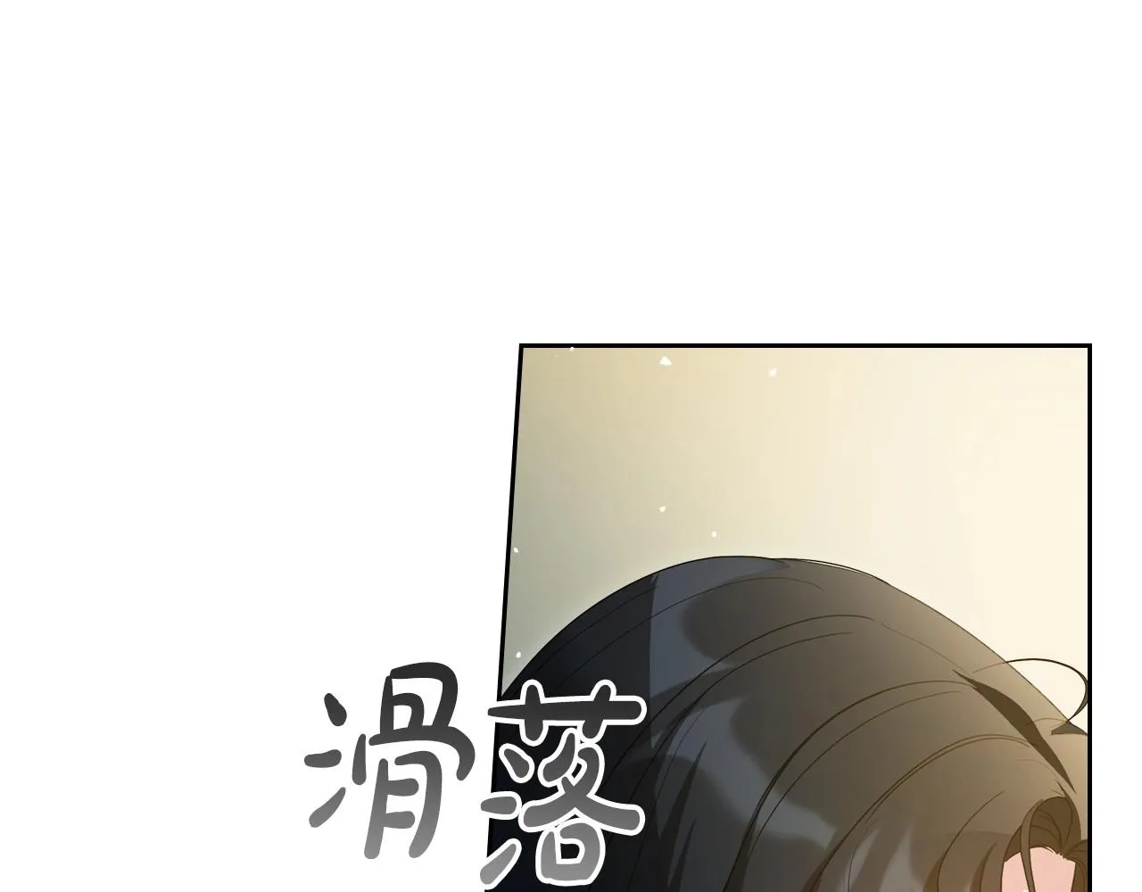 第72话 发疯 第12页