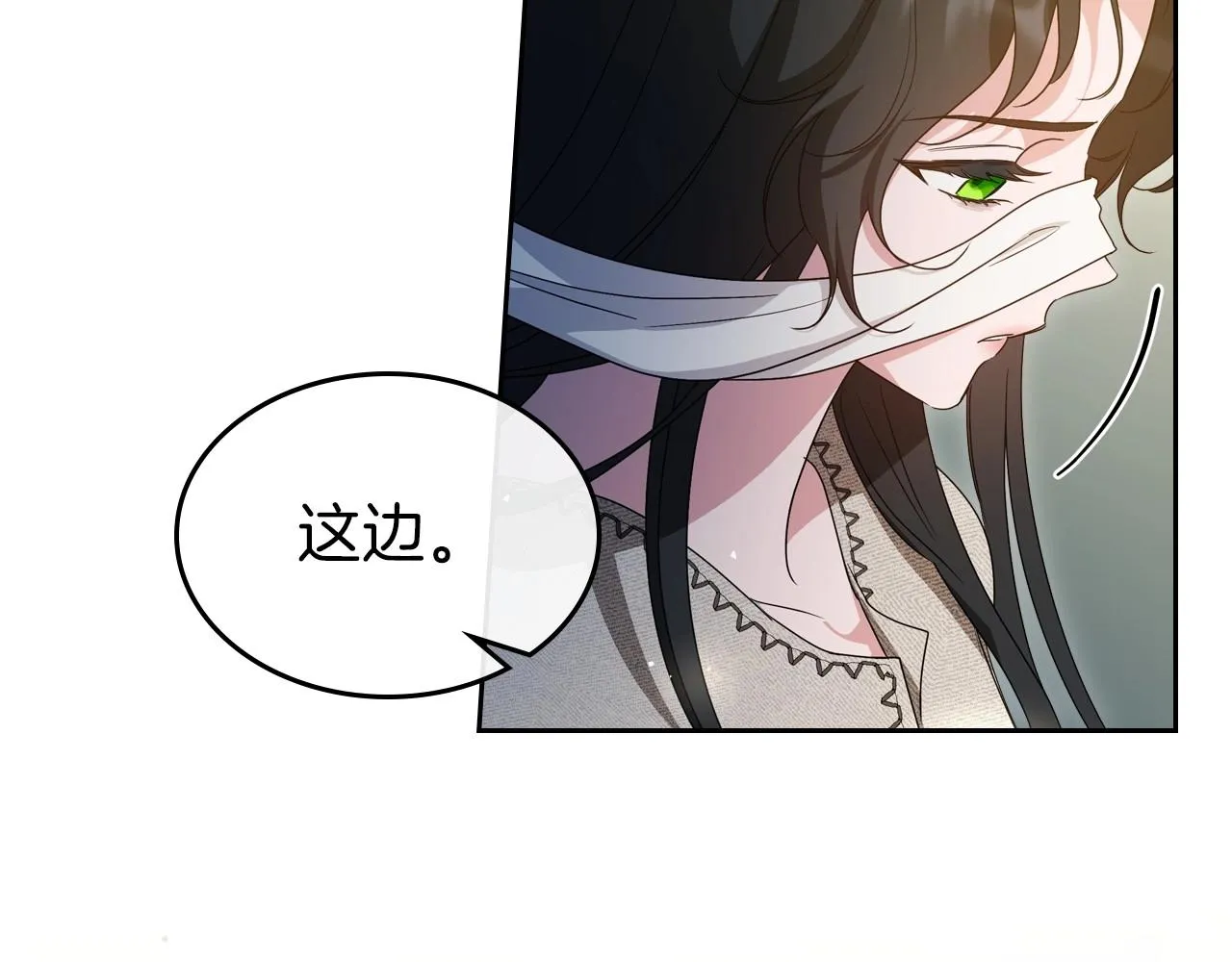 第72话 发疯 第13页