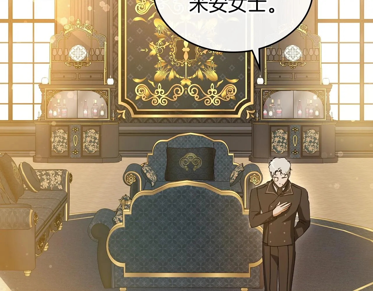 第72话 发疯 第15页