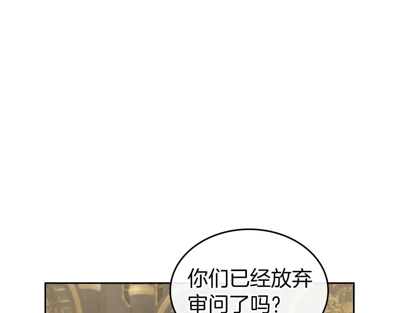 第72话 发疯 第18页