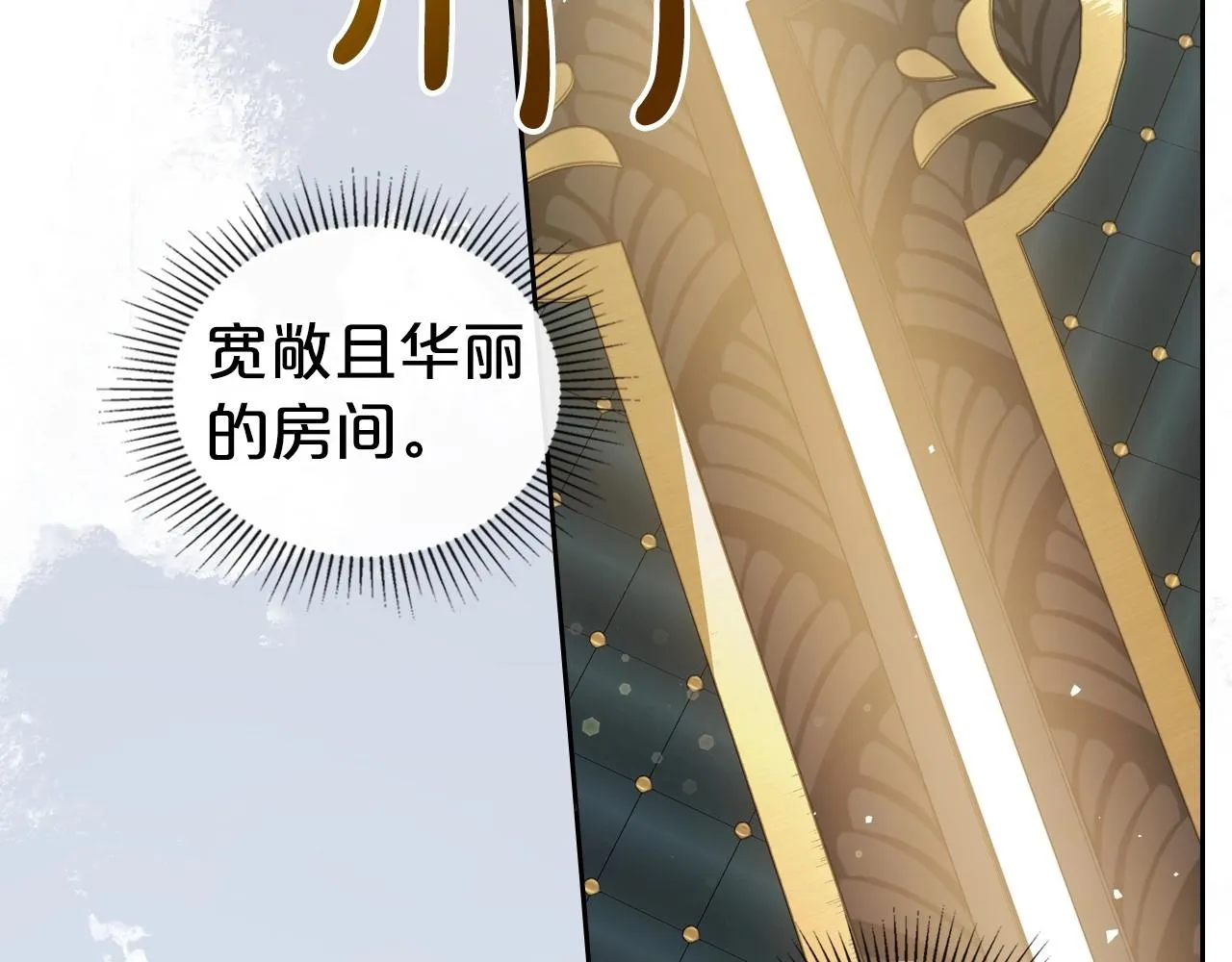 第72话 发疯 第24页