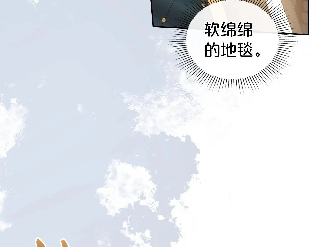 第72话 发疯 第25页