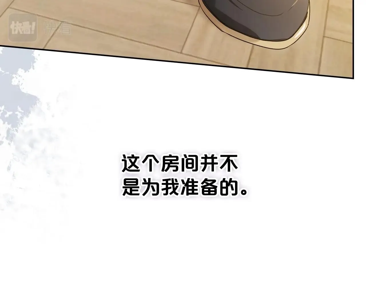 第72话 发疯 第27页